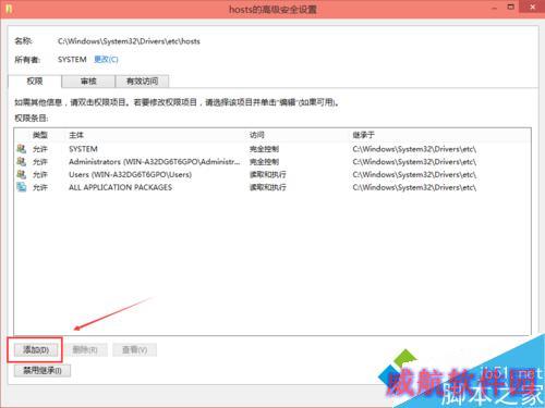 Windows10修改编辑hosts文件后无法保存的解决步骤4