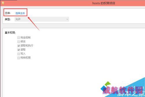 Windows10修改编辑hosts文件后无法保存的解决步骤5