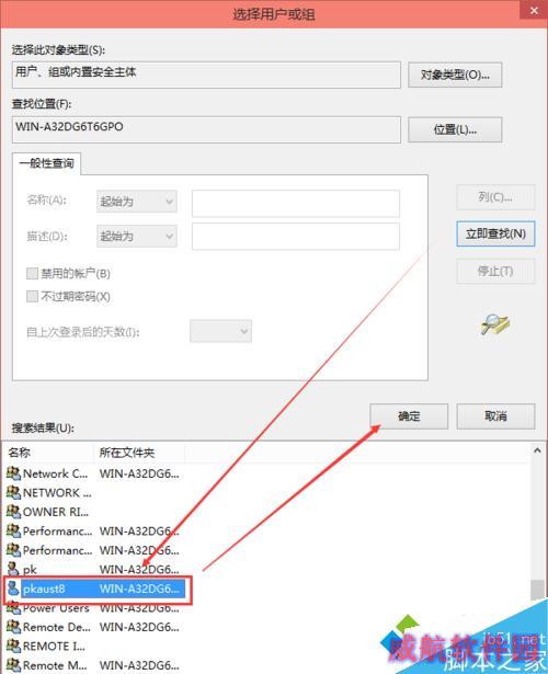 Windows10修改编辑hosts文件后无法保存的解决步骤7