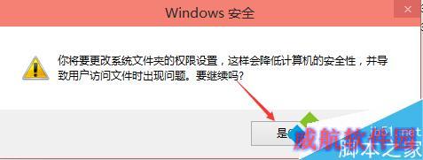 Windows10修改编辑hosts文件后无法保存的解决步骤11