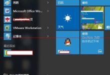win10系统下哪里查看各软件流量的使用情况？-字节律动
