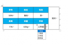 word中添加下拉菜单,你不会,同事说2步就能搞定-excel技巧汇总-字节律动