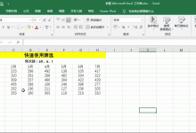 在excel中3秒都能做什么-excel技巧汇总-字节律动