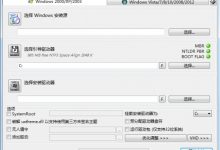 WinNTSetup Final（windows原版镜像安装器）简体中文绿单文件版V4.2 | 含winntsetup使用教程-字节律动