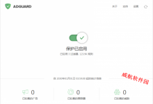 Adguard Premium(广告拦截大师)官方中文版V7.4.3247.0-字节律动