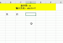 花了2个小时整理了17个文本函数的用法,动图讲解,收藏备用吧- excel技巧汇总-字节律动