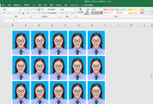 使用excel更改证件照背景色并排版,仅需4步搞定,比ps效率快多了- excel技巧汇总-字节律动