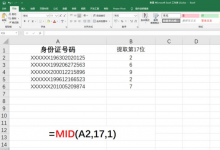 老板问我身份证号码能判断性别吗?可以啊,用excel三个函数搞定-excel技巧汇总-字节律动