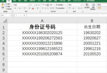excel函数的嵌套真强大,根据身份证号码计算年龄,1步即可搞定-excel技巧汇总-字节律动