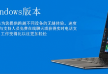win10功能大全:w10隐藏功能 | win10使用攻略-字节律动