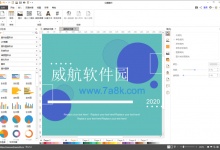 EdrawSoft Edraw Max(亿图图示专家)官方中文版V9.1 | 流程图制作软件-字节律动
