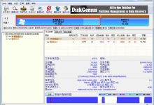 diskgenius(磁盘分区工具和数据恢复软件)绿色单文件版V5.1.1.696-字节律动