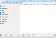 SyncBackPro(数据备份同步软件)官方中文版32位V9.4.0.7 | 含syncbackpro序列号-字节律动