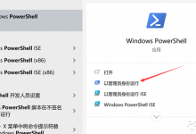 Win10小娜近乎报废!教你卸载毫无用处的Cortana— win10使用攻略-字节律动