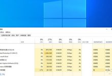 你都知道吗?Win10任务管理器到底藏了多少秘密— win10使用攻略-字节律动