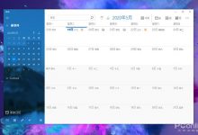 Win10意想不到的骚操作！用这招安排工作神了—win10使用攻略-字节律动