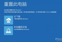 无需U盘小白轻松搞定!Win10“云重装”体验— win10使用攻略-字节律动
