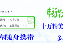 搜狗五笔输入法（搜狗电脑五笔输入法软件）官方正式版V3.2下载 | shurufa-字节律动