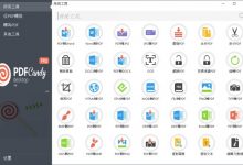 PDF Candy Desktop（全能PDF工具箱）官方中文版V2.90 | pdf candy desktop官网下载-字节律动