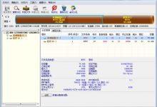 diskgenius(磁盘分区工具和数据恢复软件)绿色单文件版V4.3.0 | 可恢复大文件和虚拟磁盘数据-字节律动