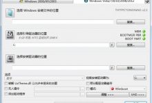 WinNTSetup Final（windows原版镜像安装器）简体中文绿单文件版V4.5.0 | 含winntsetup使用教程-字节律动