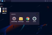 BlueStacks(蓝叠安卓模拟器)简体中文国内版64位V4.260.2-字节律动