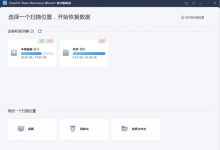 EaseUS Data Recovery Wizard Technician(易我数据恢复软件)官方中文版V14.2.1 | easeus数据恢复软件下载-字节律动