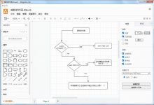 drawio桌面版(流程图绘制工具)绿色单文件32位版V15.3.8 | drawio流程图软件下载-字节律动