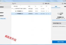 Disk Drill Ent（数据恢复软件）绿色便携版V4.4.601.0 | 内置disk drill激活码-字节律动