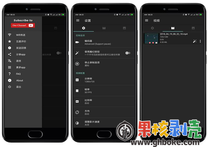Android AZ Screen Recorder修改版 v5.9.2