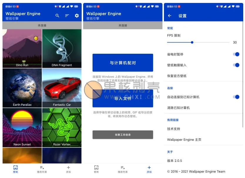 Android Wallpaper Engine(壁纸引擎) v2.0.5