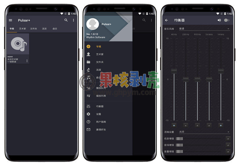 Android Pulsar(脉冲音乐播放器)v1.11.0 高级版