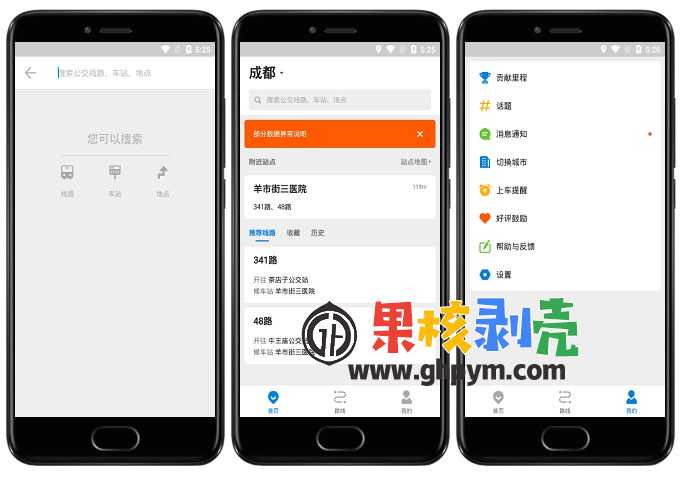 Android 车来了v4.15.4 去广告版