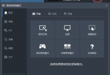 Bandicam(高清屏幕录制软件)官方中文版V5.1.1.1837 | 班迪录屏破解版-字节律动