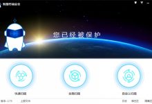 智量终端安全官方中文版V3.0.2 | 智量盾终端安全官网下载-字节律动