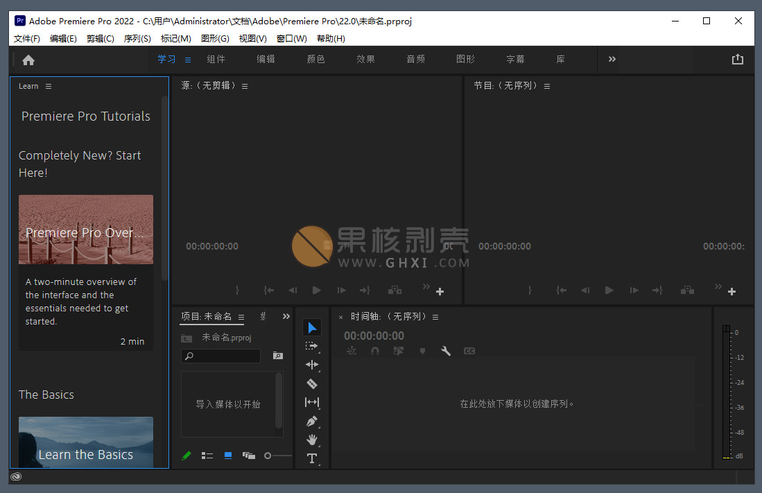 Adobe Premiere Pro 2022(v22.1.2.1) 特别版