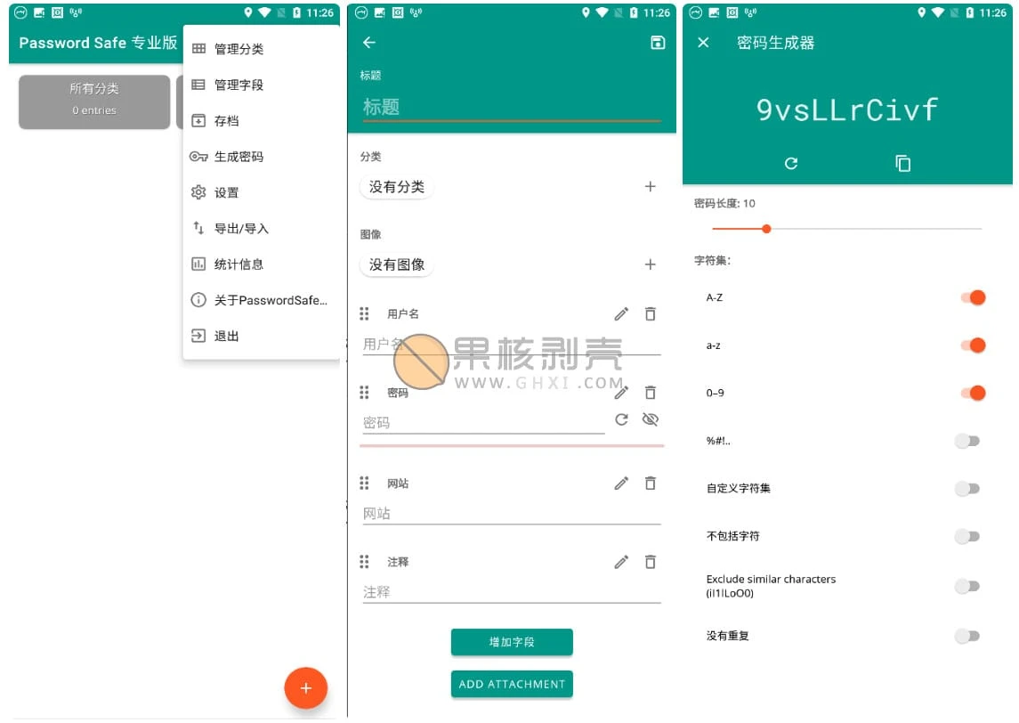 Android Password Safe(密码保险箱) v6.9.8 高级版