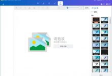 GiliSoft Image Watermark Master(图片去水印软件)官方中文版V8.0.0-字节律动