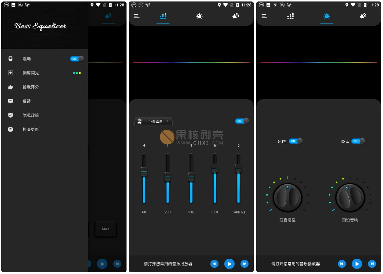 Android Equalizer&BassBoosterPro均衡器 v1.7.3 高级版