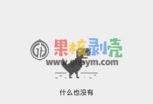 Android 小黑屋v1.9.17 修改版-字节律动