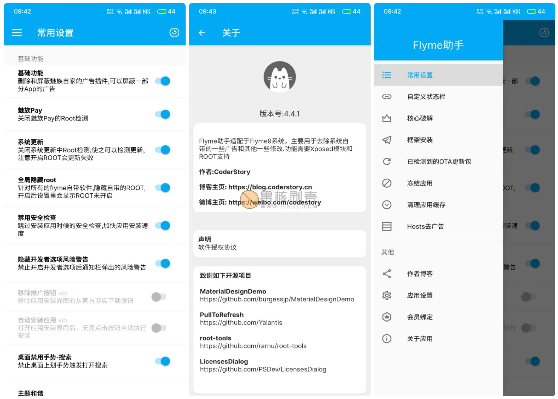 【xposed】 Flyme9助手v4.4.7