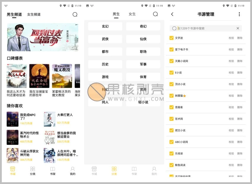 小呆阅读 v1.2.0