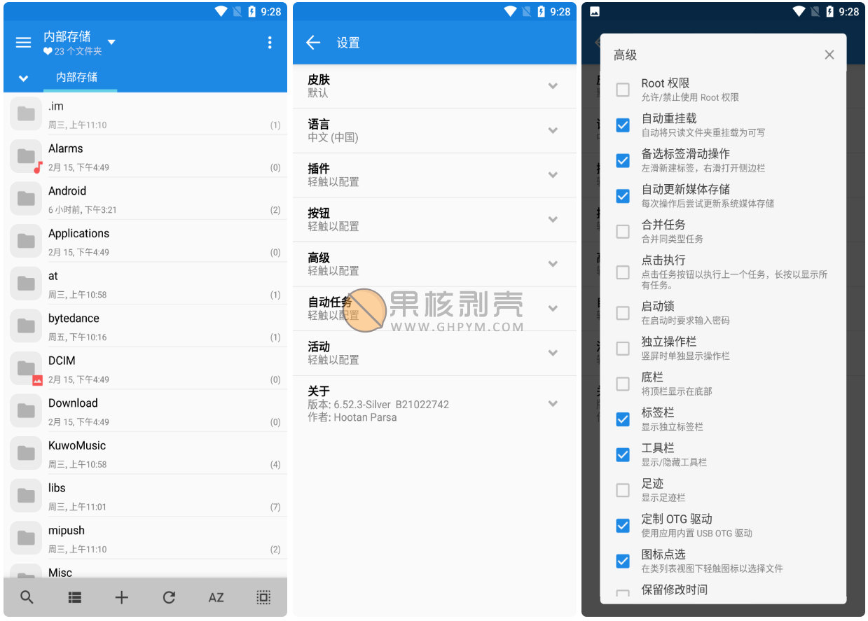 MiXplorer Silver(文件管理器) v6.58.2 内购版
