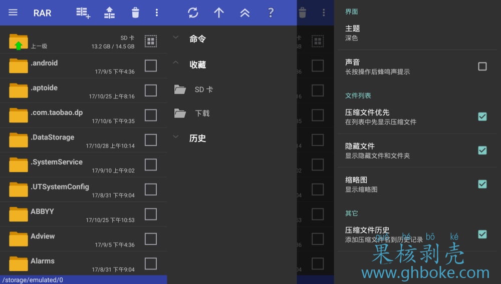 Android RAR v6.10 build104 修改版