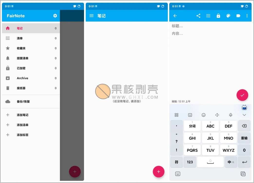 Android FairNote v4.5.2