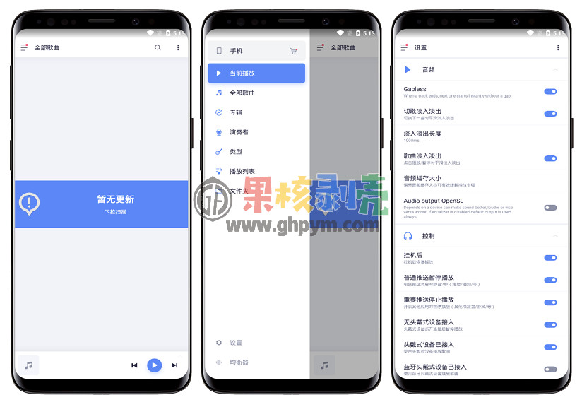 Android Stellio Player v6.4.2 修改版