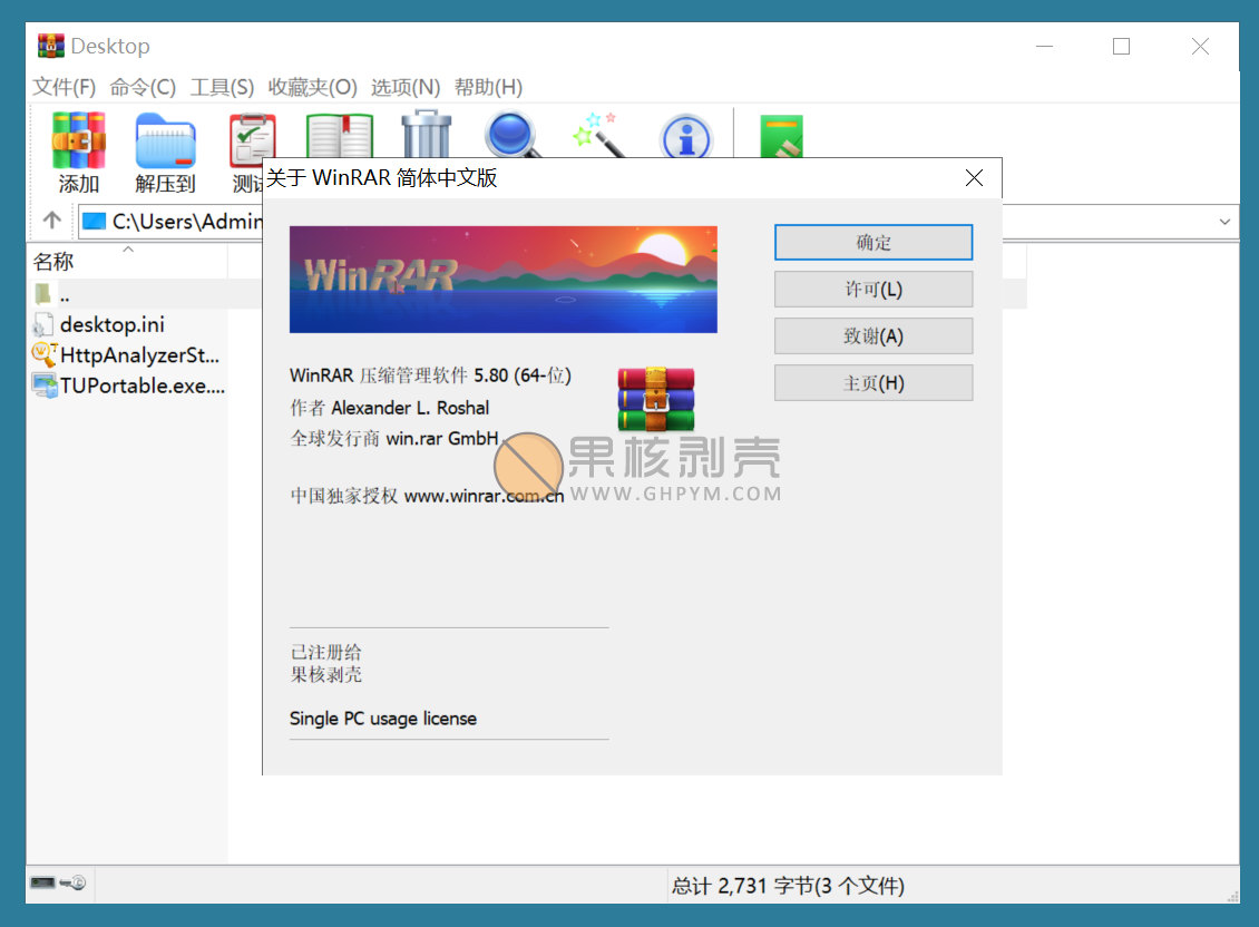 WinRAR v6.11正式版 安装版&便携版