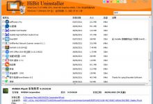 HiBit Uninstaller(电脑软件强力卸载工具)官方中文版V2.7.47 | hibituninstaller怎么样-字节律动