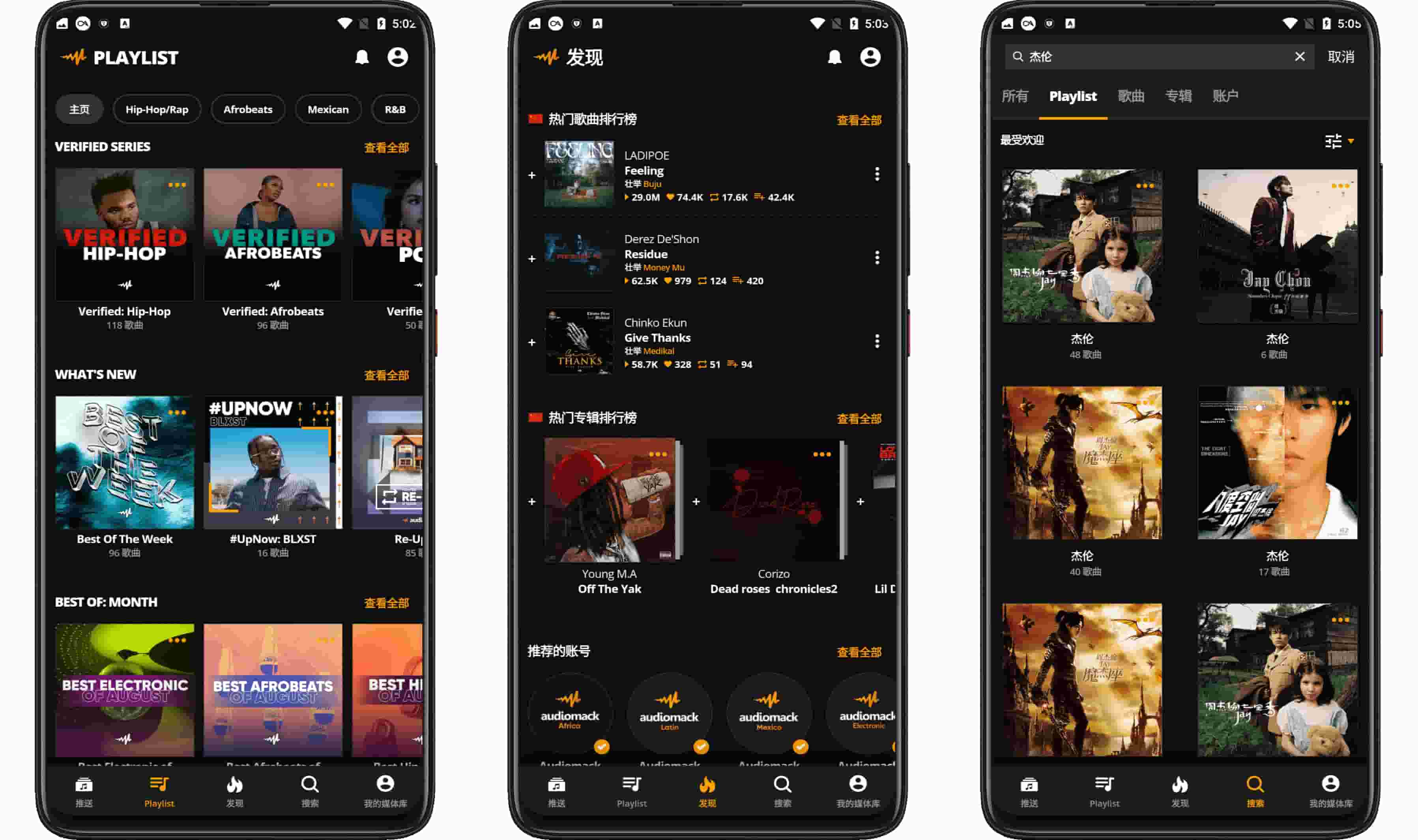 Android Audiomack v6.10.1