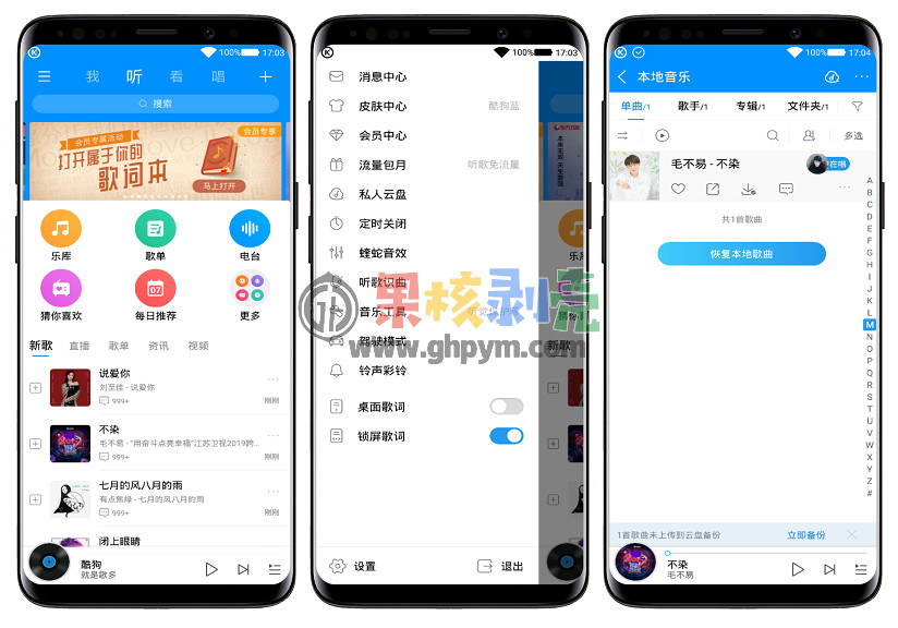 Android 酷狗音乐v10.8.7 VIP去广告版